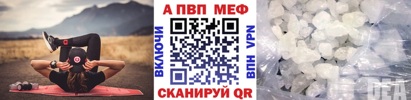 APVP мука что такое Нариманов