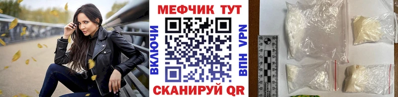 Меф мяу мяу  omg   Нариманов  где найти  